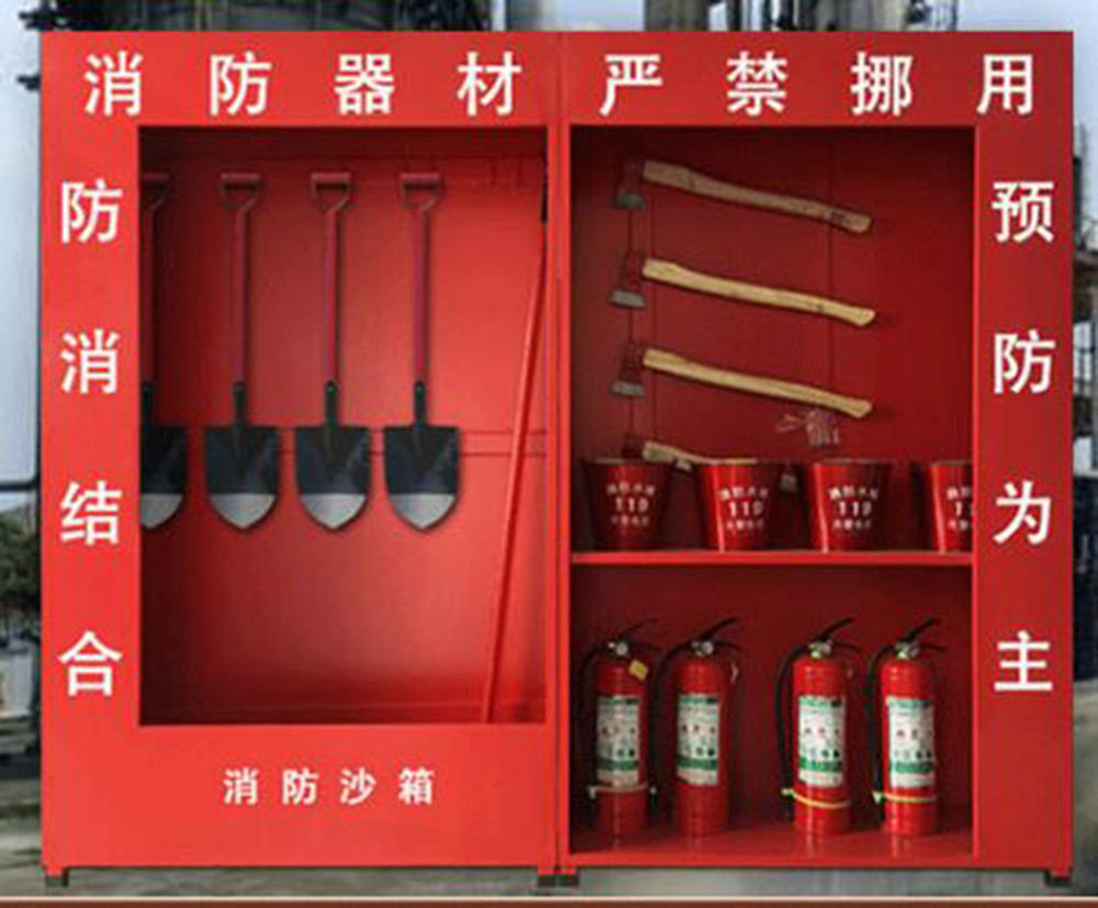 消防设施